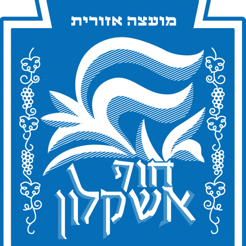 משרדי המועצה יהיו סגורים בימים שני ושלישי, א-ב בחשוון תשפ״ז, 12-13 באוקטובר 2026, עקב יציאת עובדי המועצה להשתלמות. המשרדים ישובו לפעילות סדירה ביום רביעי, ג׳ בחשוון תשפ״ז, 14 באוקטובר 2026