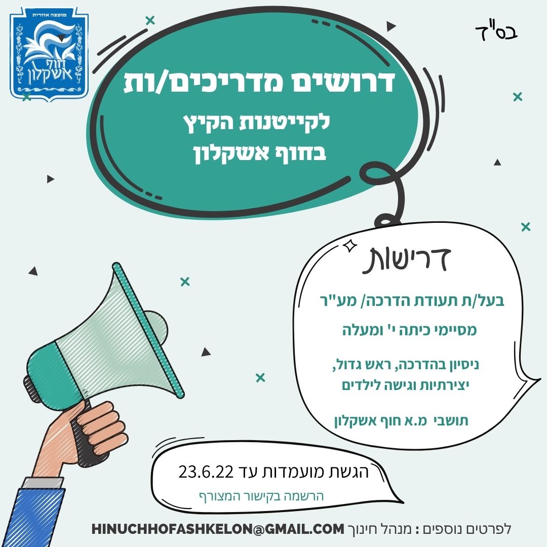 מדרכיים