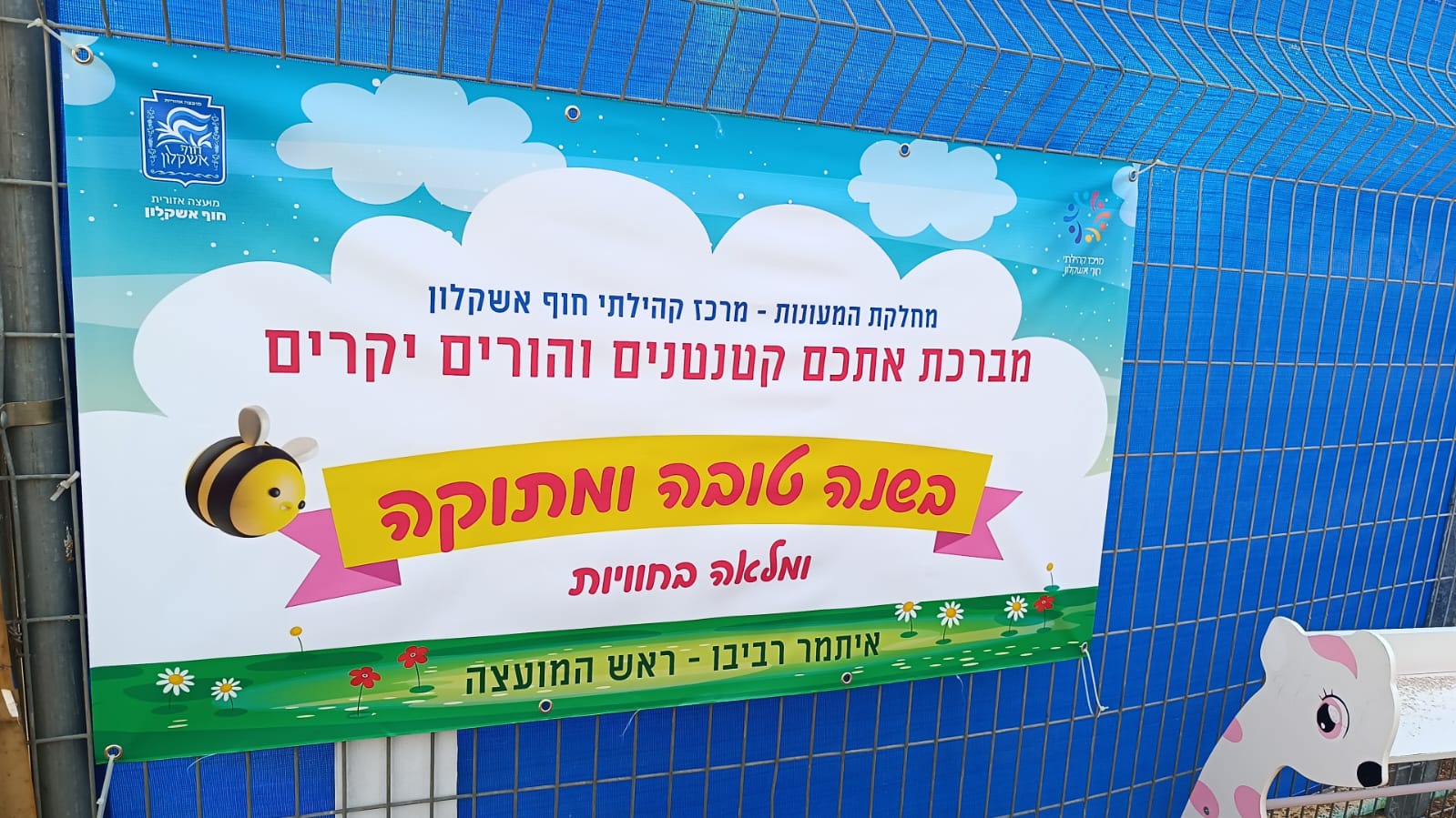 מעון חלץ (1).jpe