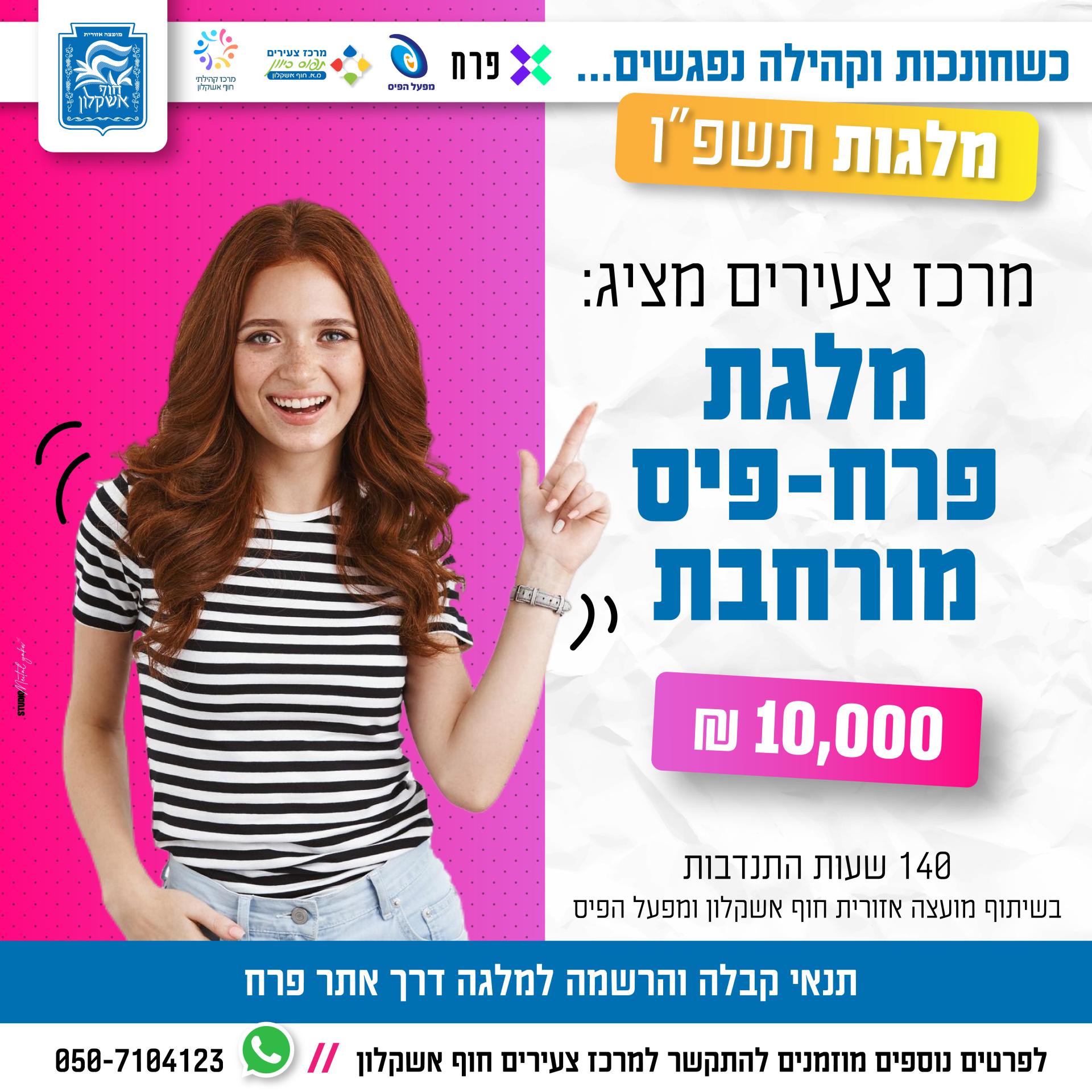 מלגות תשפו 2025-2026-02