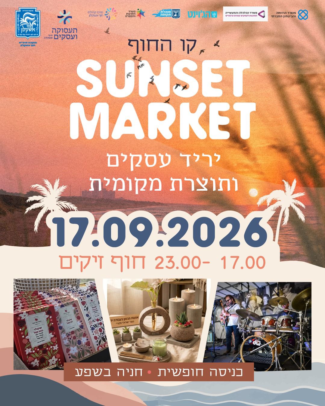 הזמנה ליריד עסקים חוף אשקלון 2026